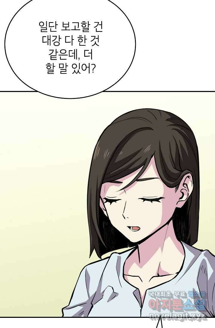 골렘 잡고 흙수저 탈출 64화 84