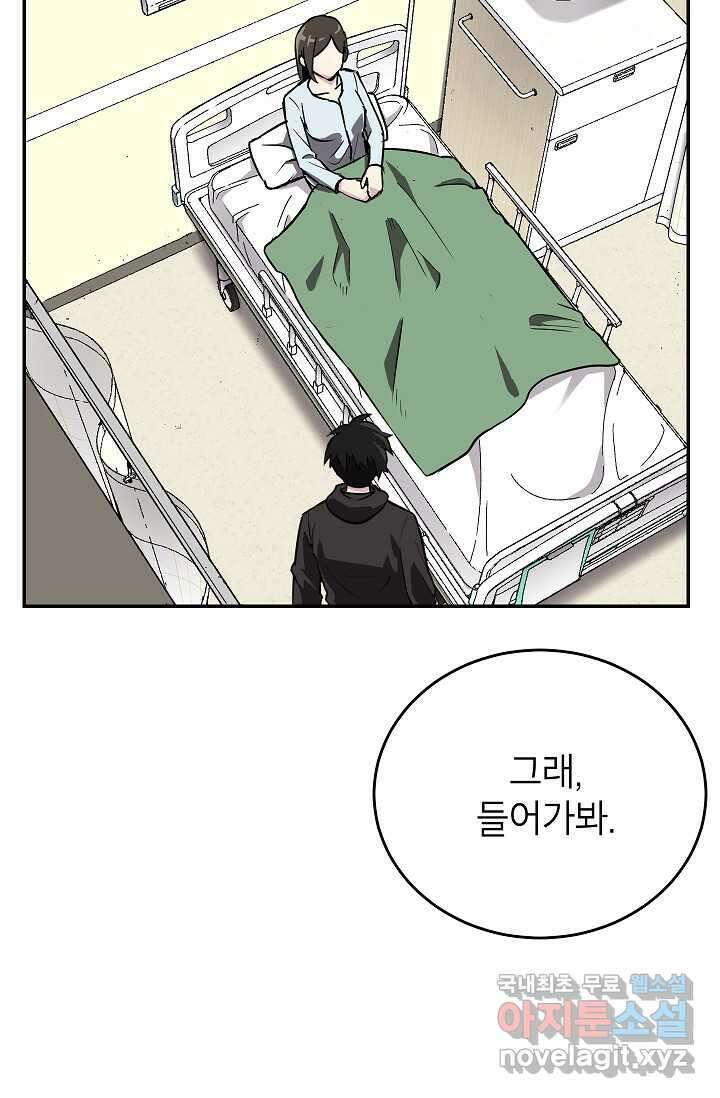 골렘 잡고 흙수저 탈출 64화 86