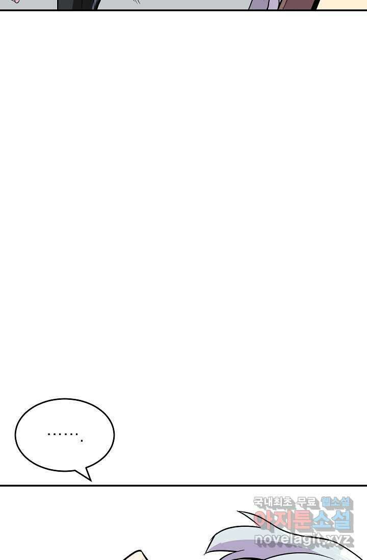 골렘 잡고 흙수저 탈출 64화 91
