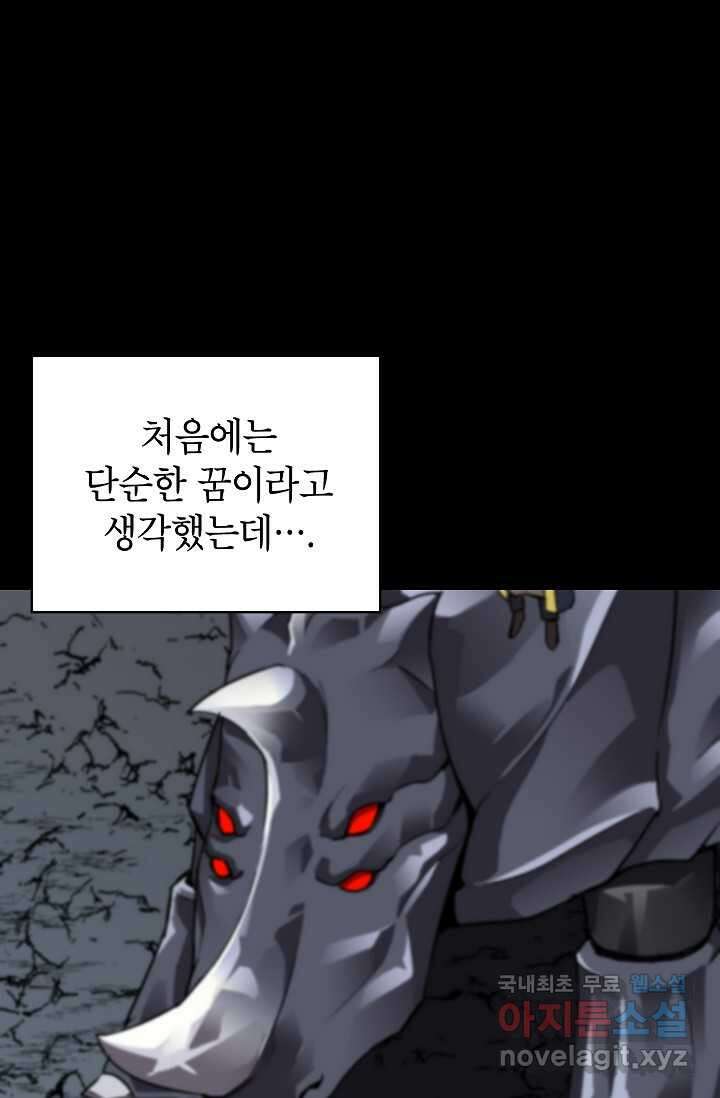 골렘 잡고 흙수저 탈출 64화 93