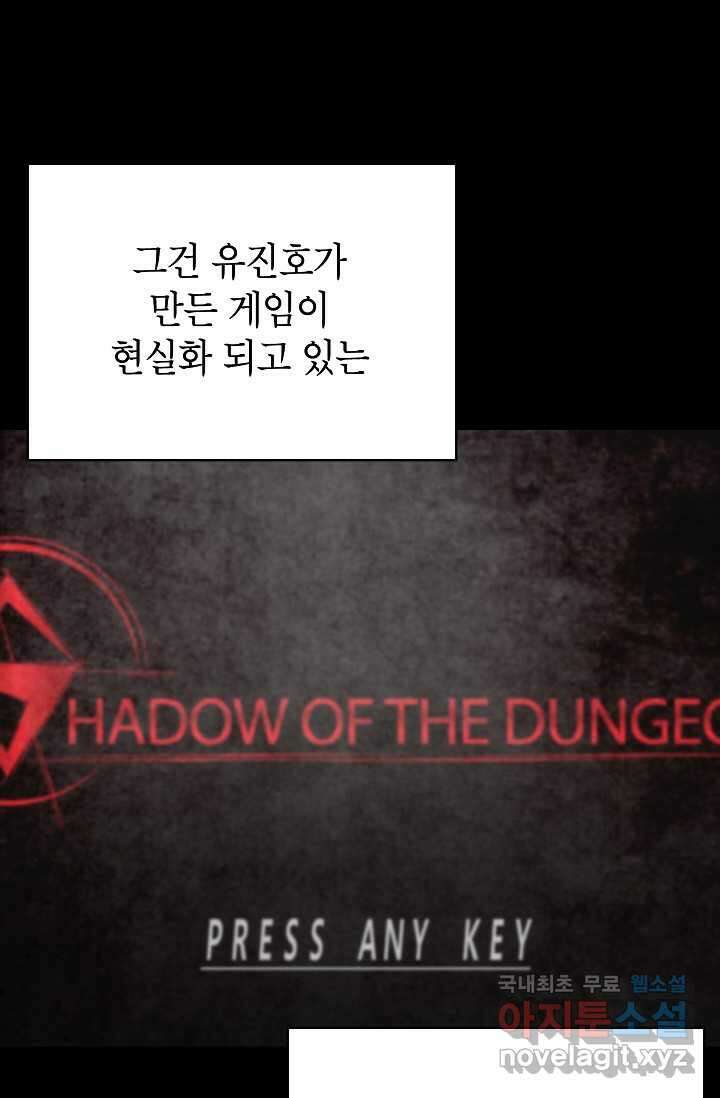 골렘 잡고 흙수저 탈출 64화 97