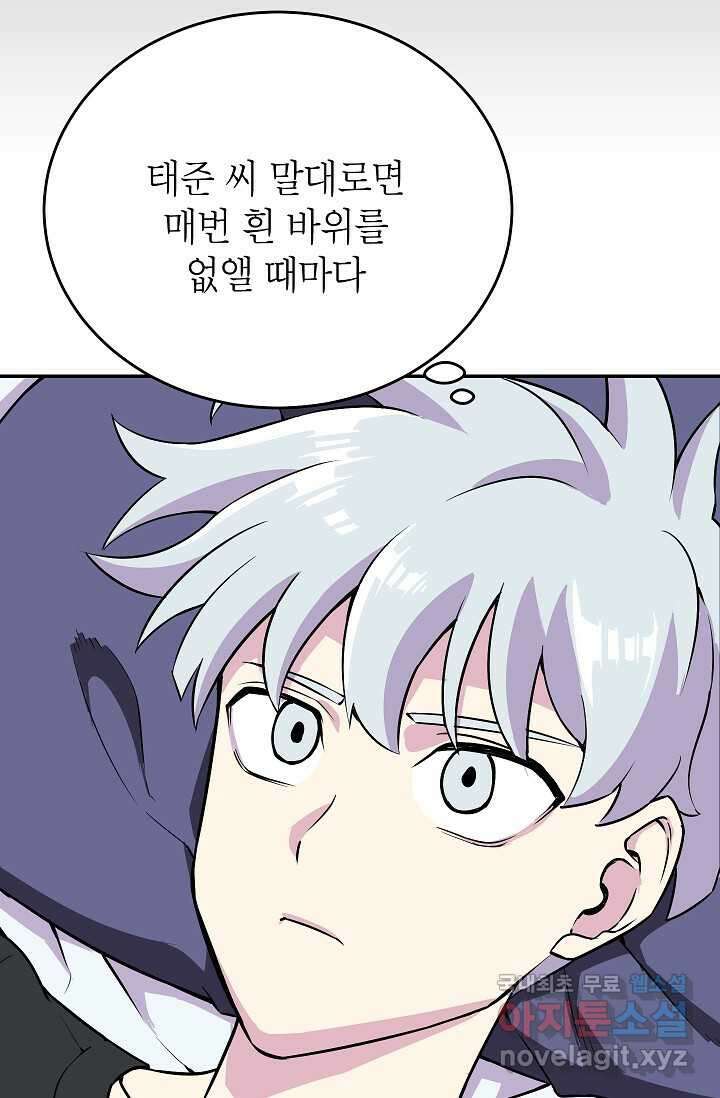 골렘 잡고 흙수저 탈출 64화 99