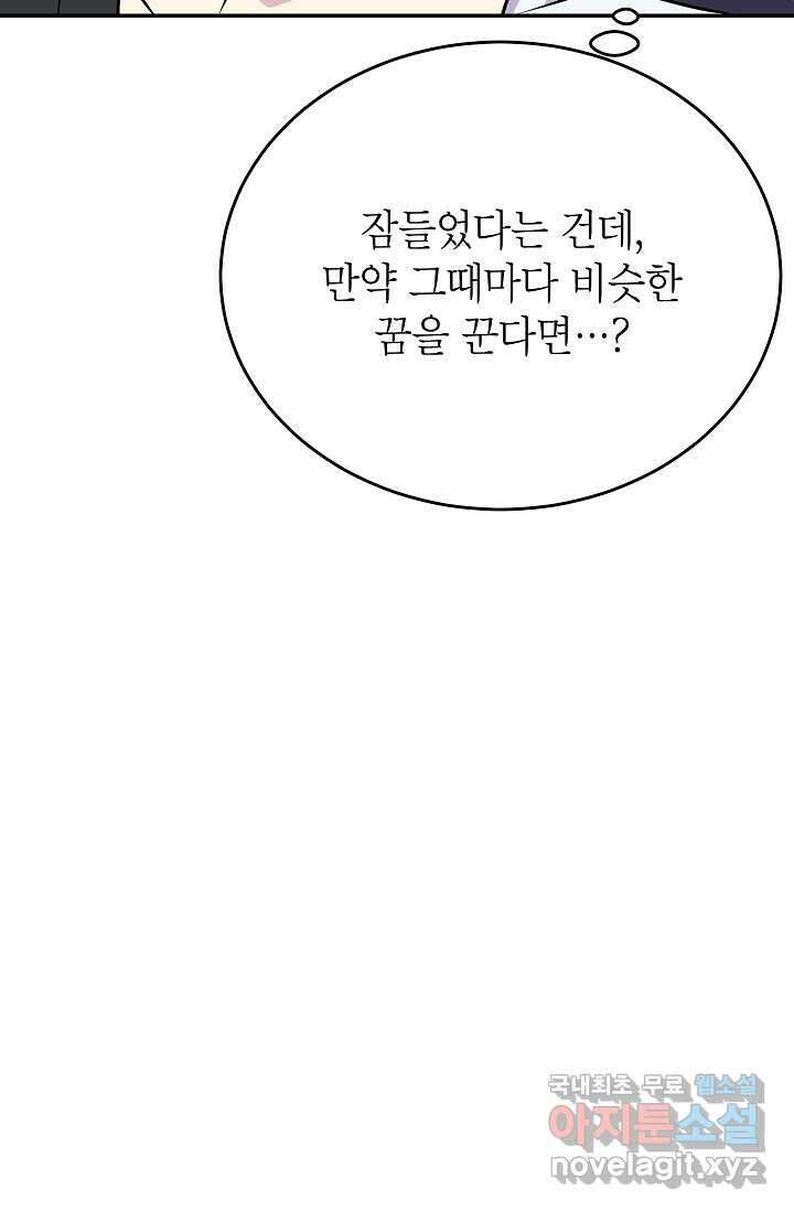 골렘 잡고 흙수저 탈출 64화 100