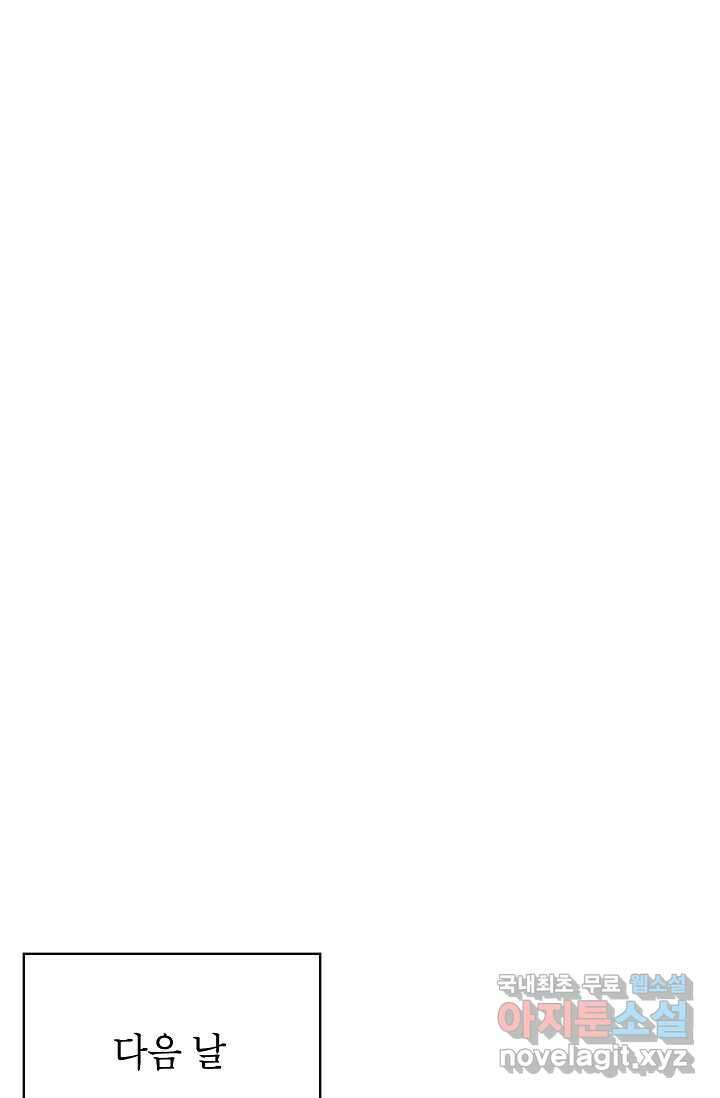 골렘 잡고 흙수저 탈출 64화 102