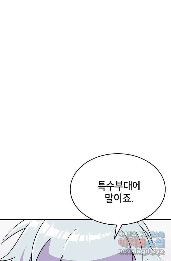 골렘 잡고 흙수저 탈출 64화 106