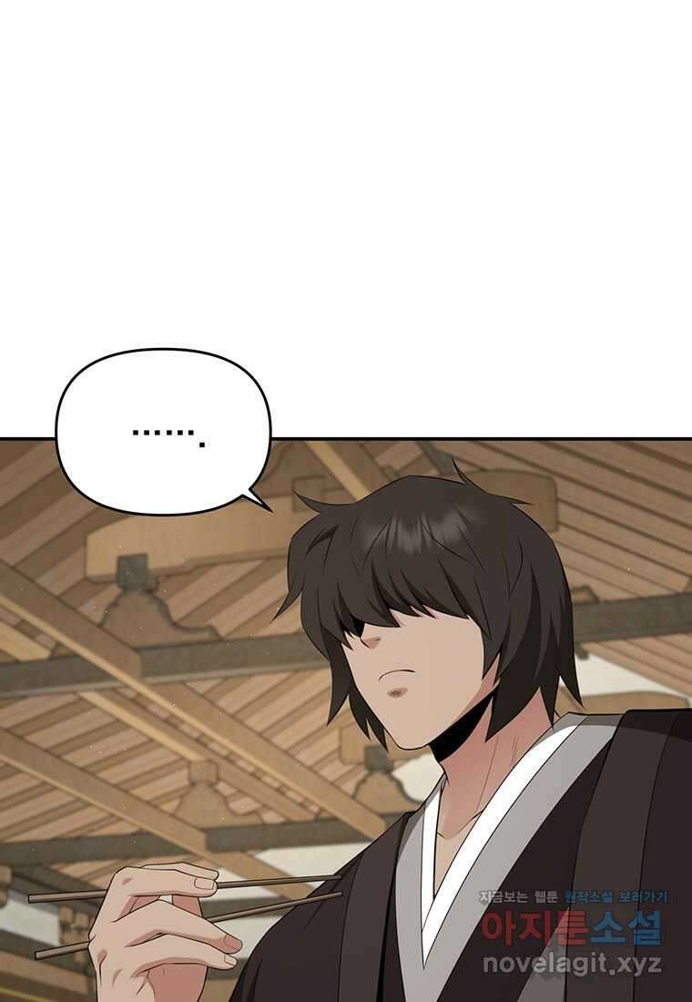 천하제일 곤륜객잔 40화 1
