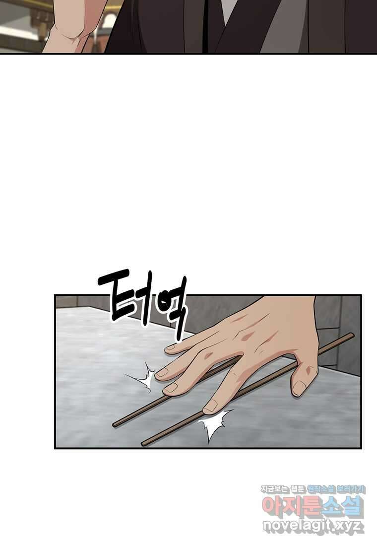 천하제일 곤륜객잔 40화 2