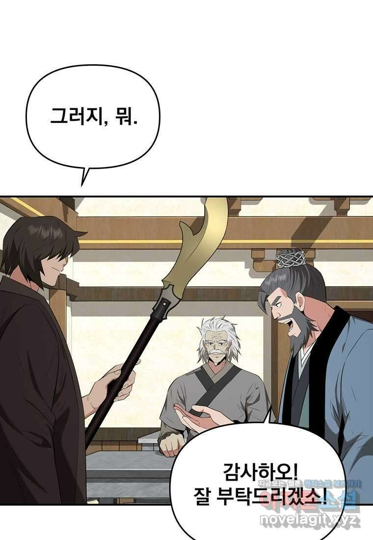 천하제일 곤륜객잔 40화 7
