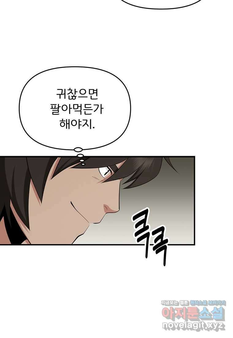 천하제일 곤륜객잔 40화 8