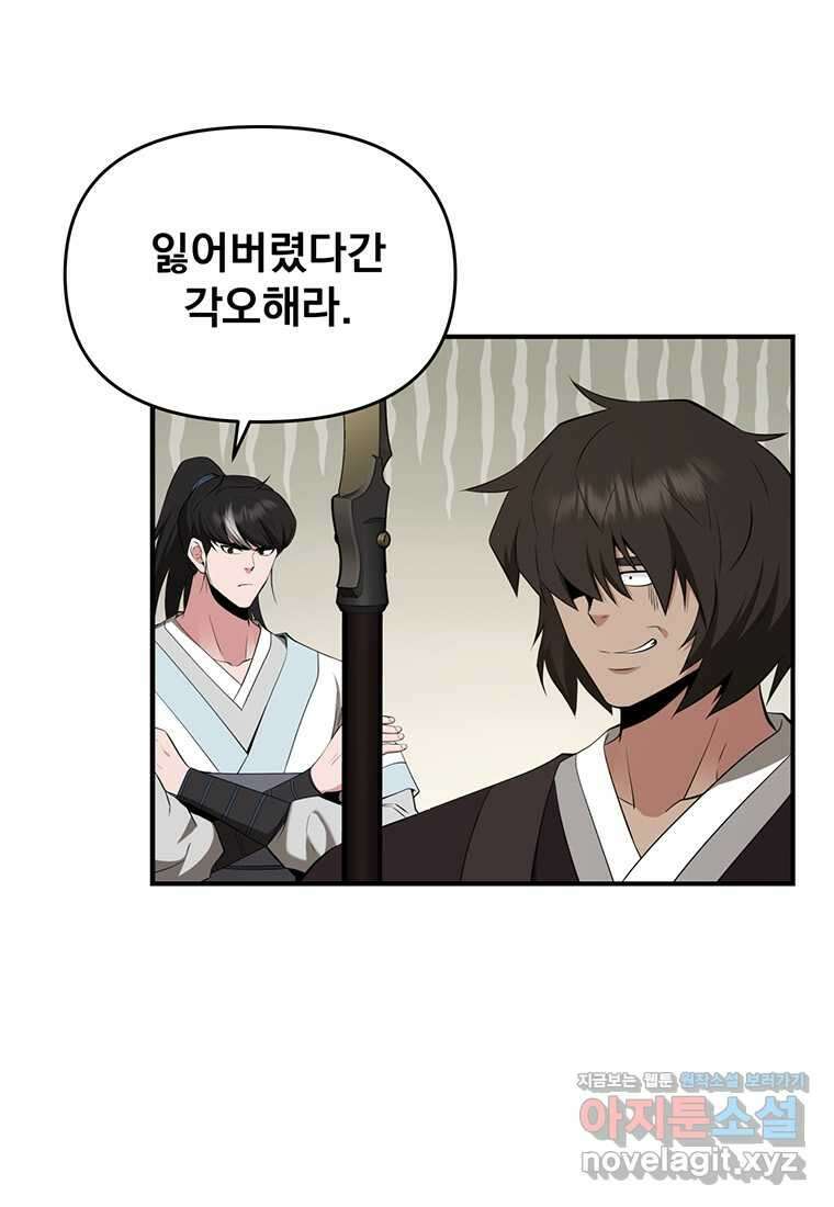 천하제일 곤륜객잔 40화 9