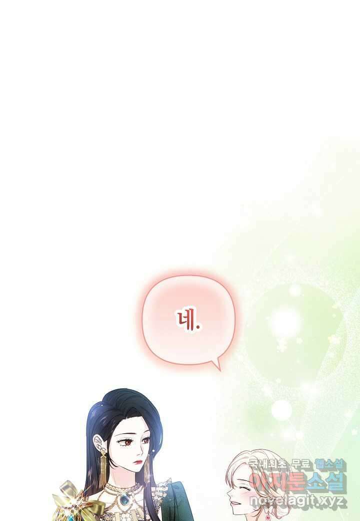 북부 대공 - 28화 1