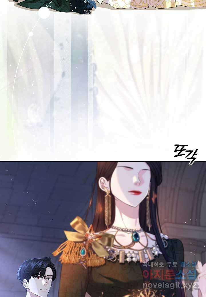 북부 대공 - 28화 3
