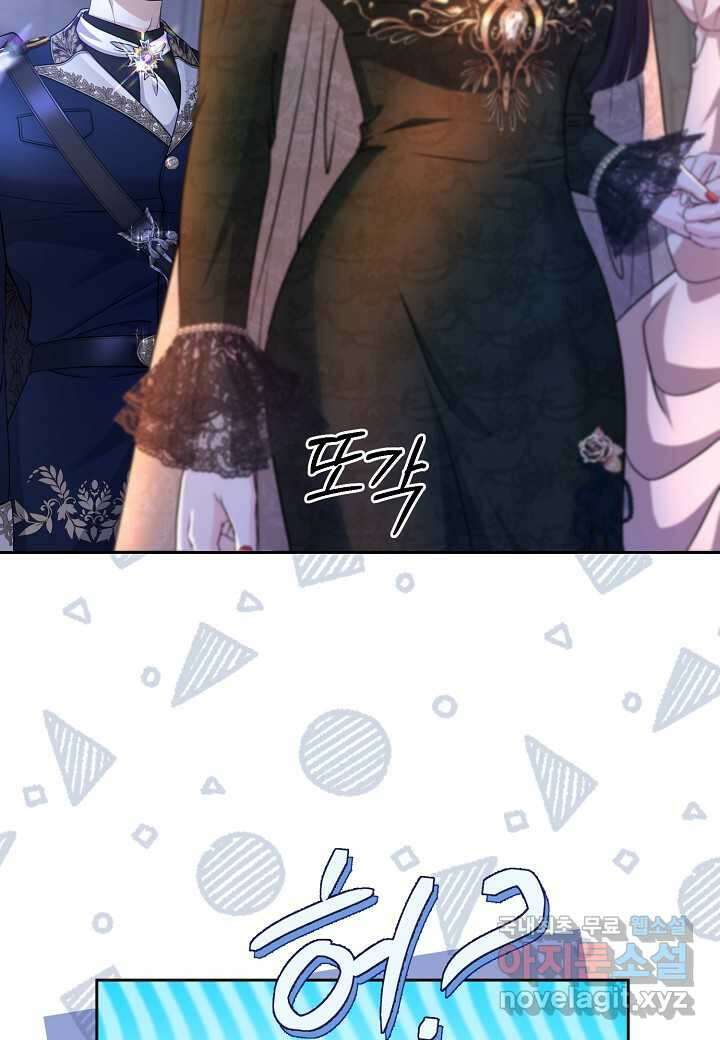 북부 대공 - 28화 4