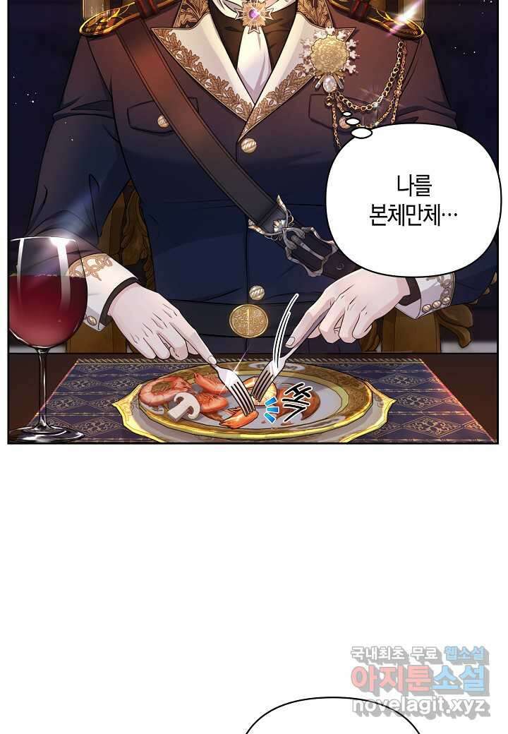 북부 대공 - 28화 10