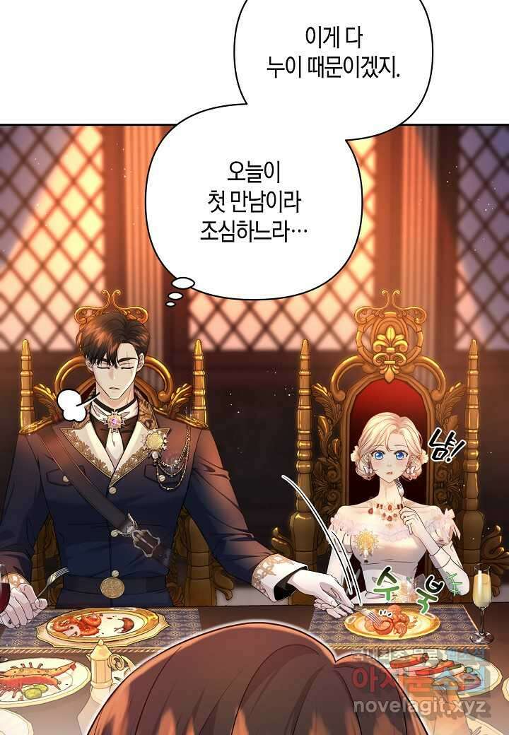 북부 대공 - 28화 11