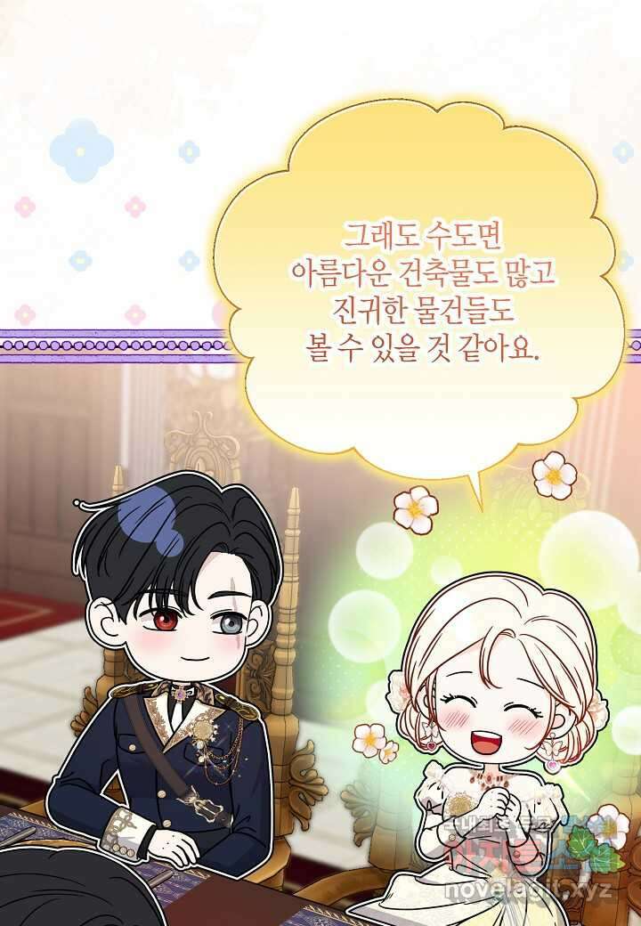 북부 대공 - 28화 15