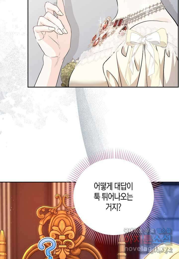 북부 대공 - 28화 19