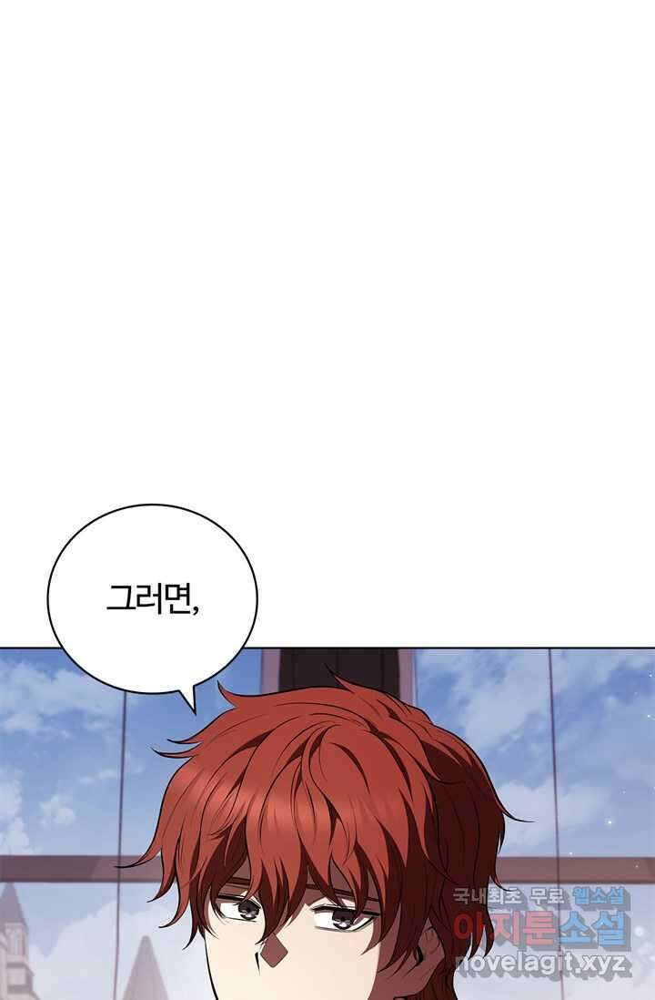회귀했더니 공작 116화 1
