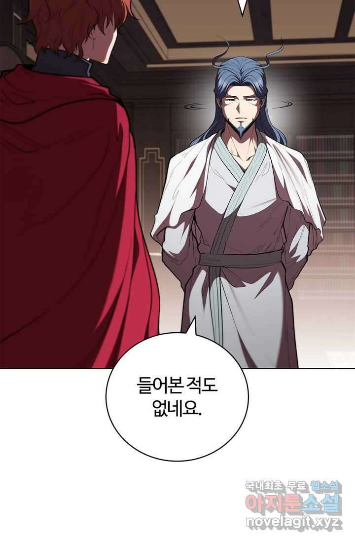 회귀했더니 공작 116화 3