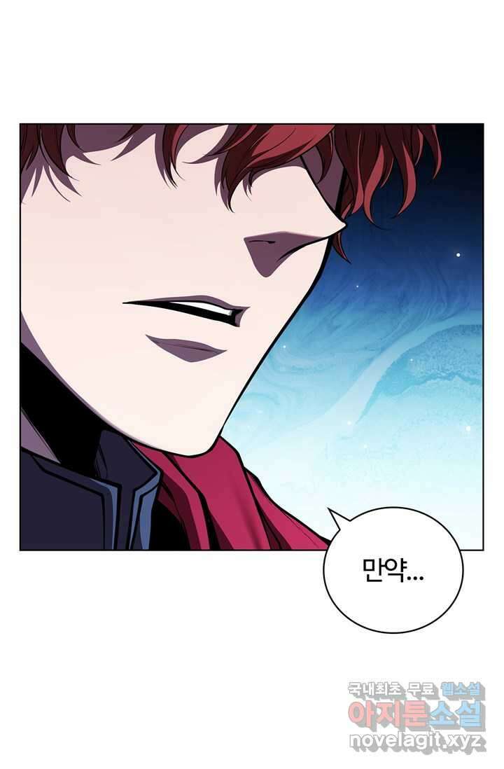 회귀했더니 공작 116화 4