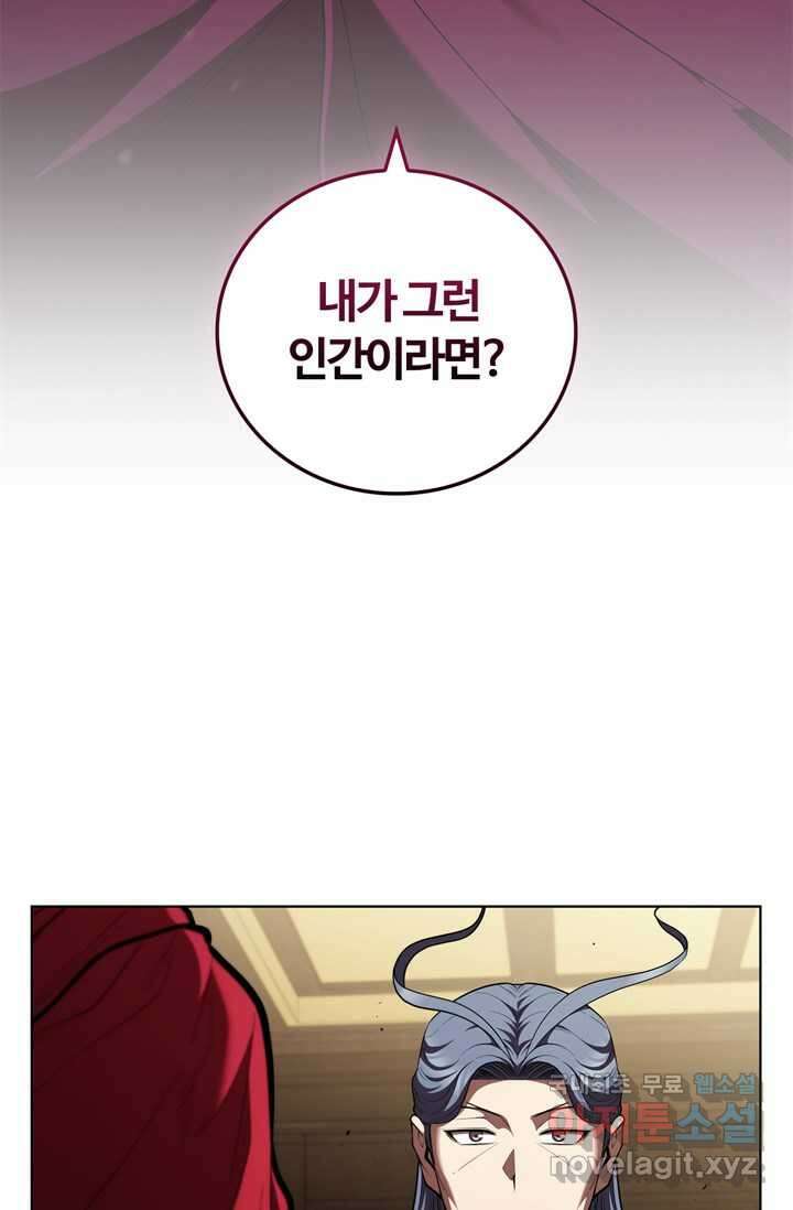 회귀했더니 공작 116화 6