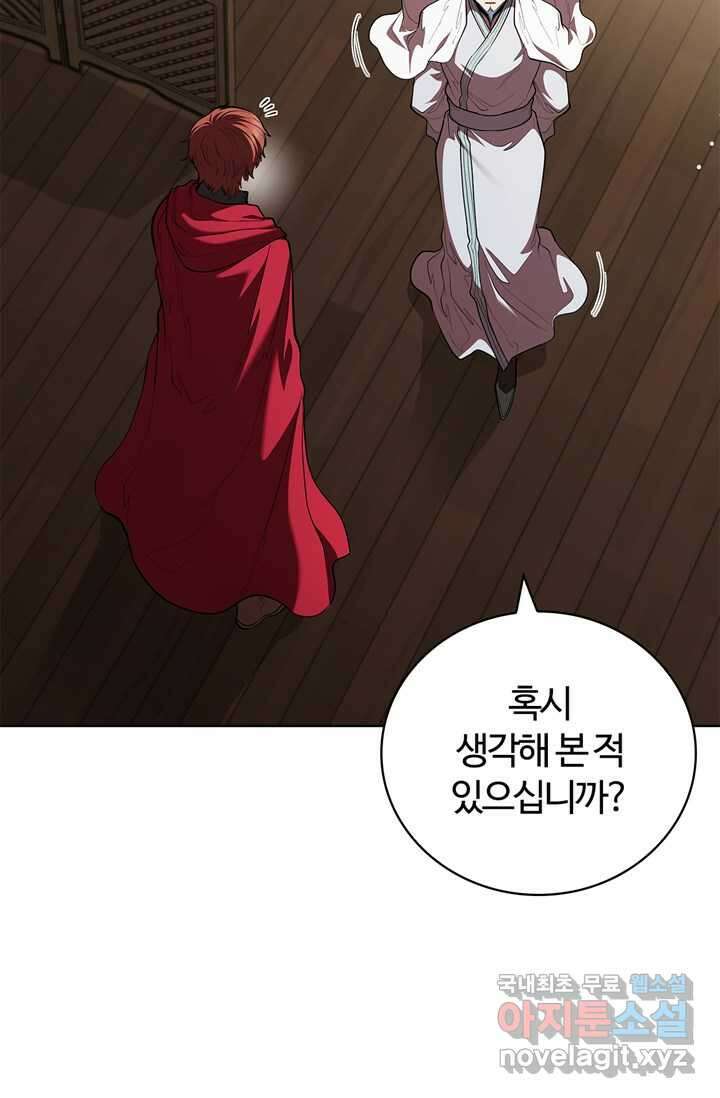 회귀했더니 공작 116화 8