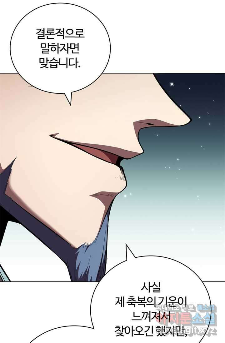 회귀했더니 공작 116화 11