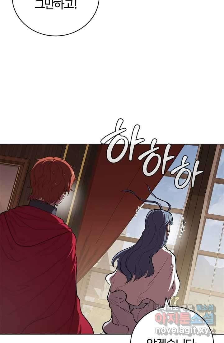 회귀했더니 공작 116화 17