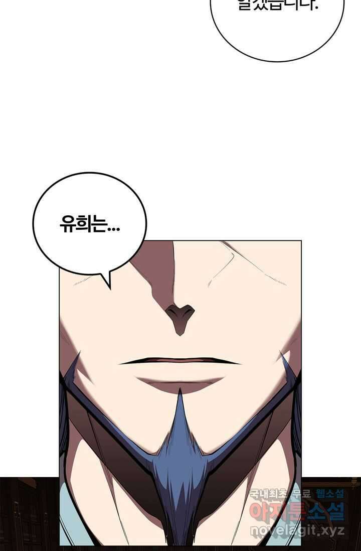 회귀했더니 공작 116화 18
