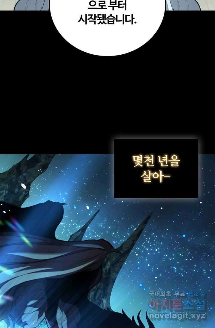 회귀했더니 공작 116화 20