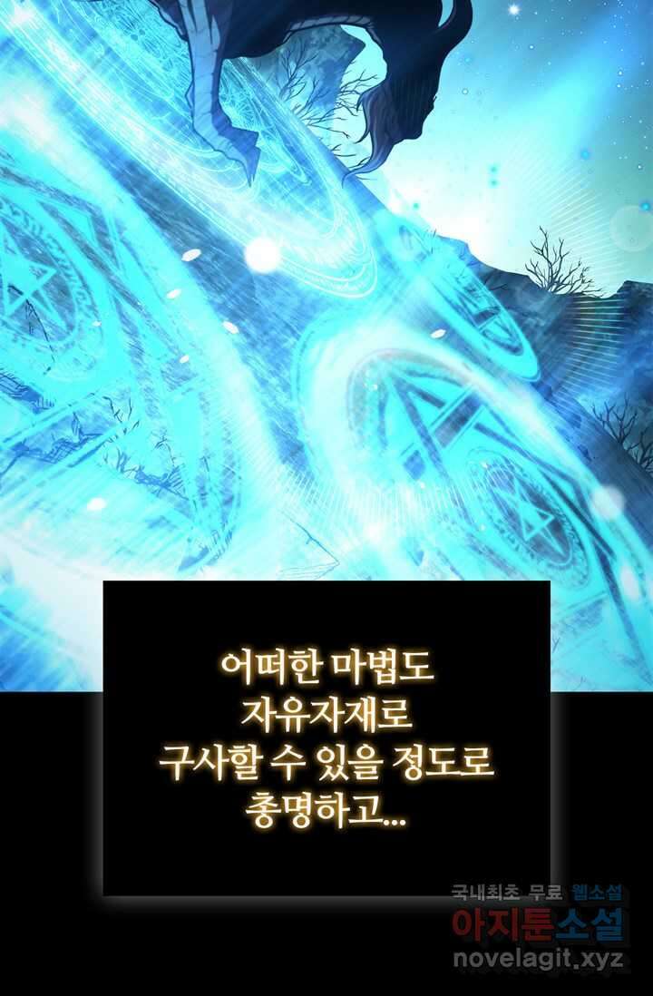 회귀했더니 공작 116화 21