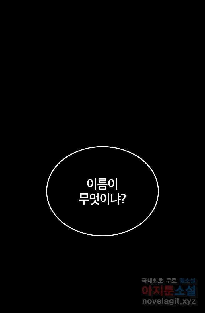 언데드킹 443화 왕의 이름 2 1