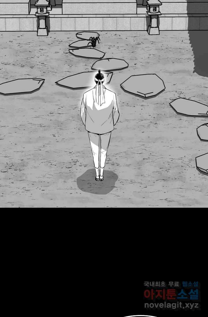 언데드킹 443화 왕의 이름 2 4