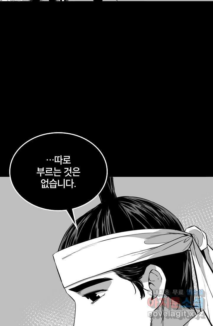언데드킹 443화 왕의 이름 2 6