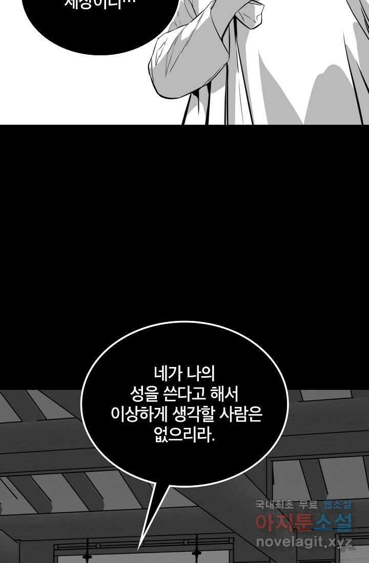 언데드킹 443화 왕의 이름 2 13