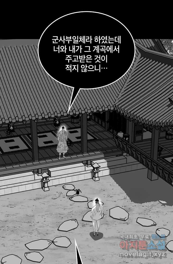 언데드킹 443화 왕의 이름 2 15