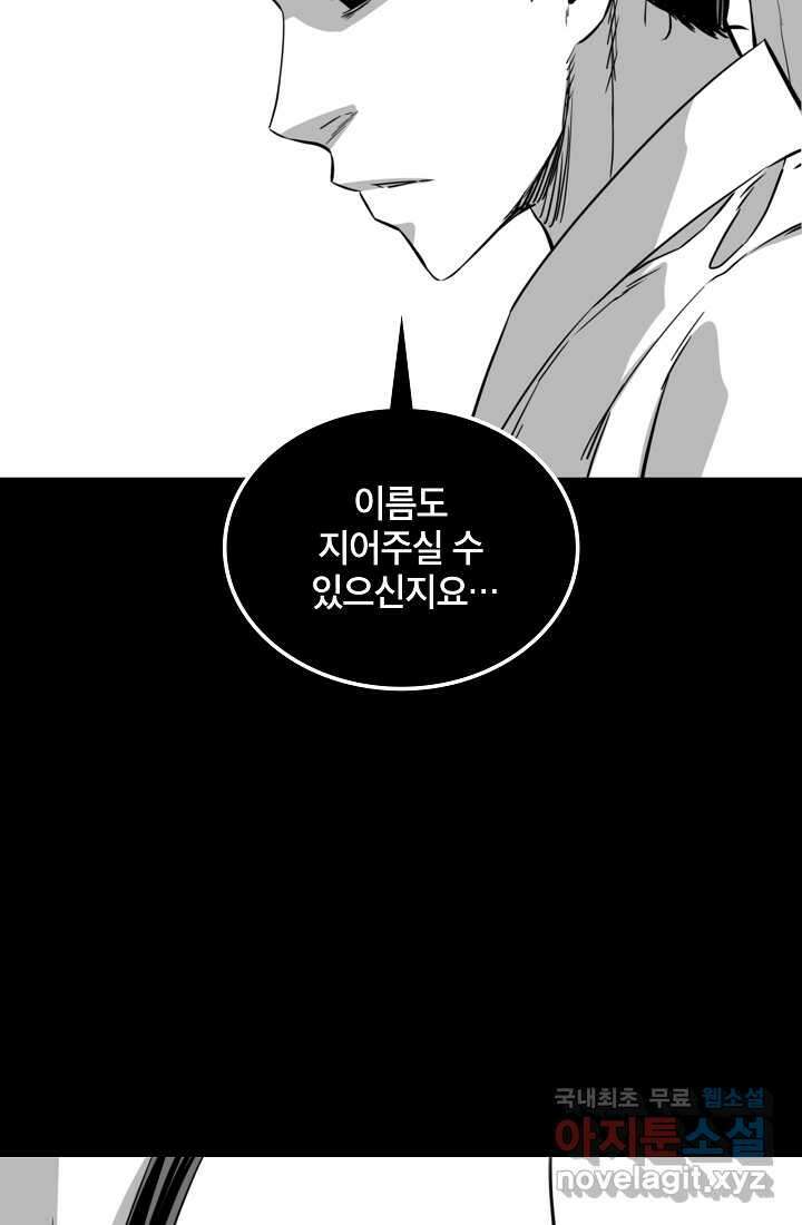 언데드킹 443화 왕의 이름 2 17