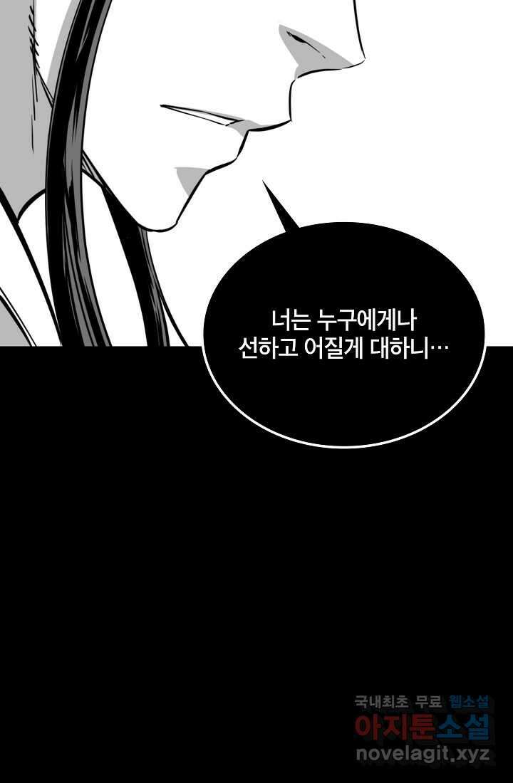 언데드킹 443화 왕의 이름 2 18
