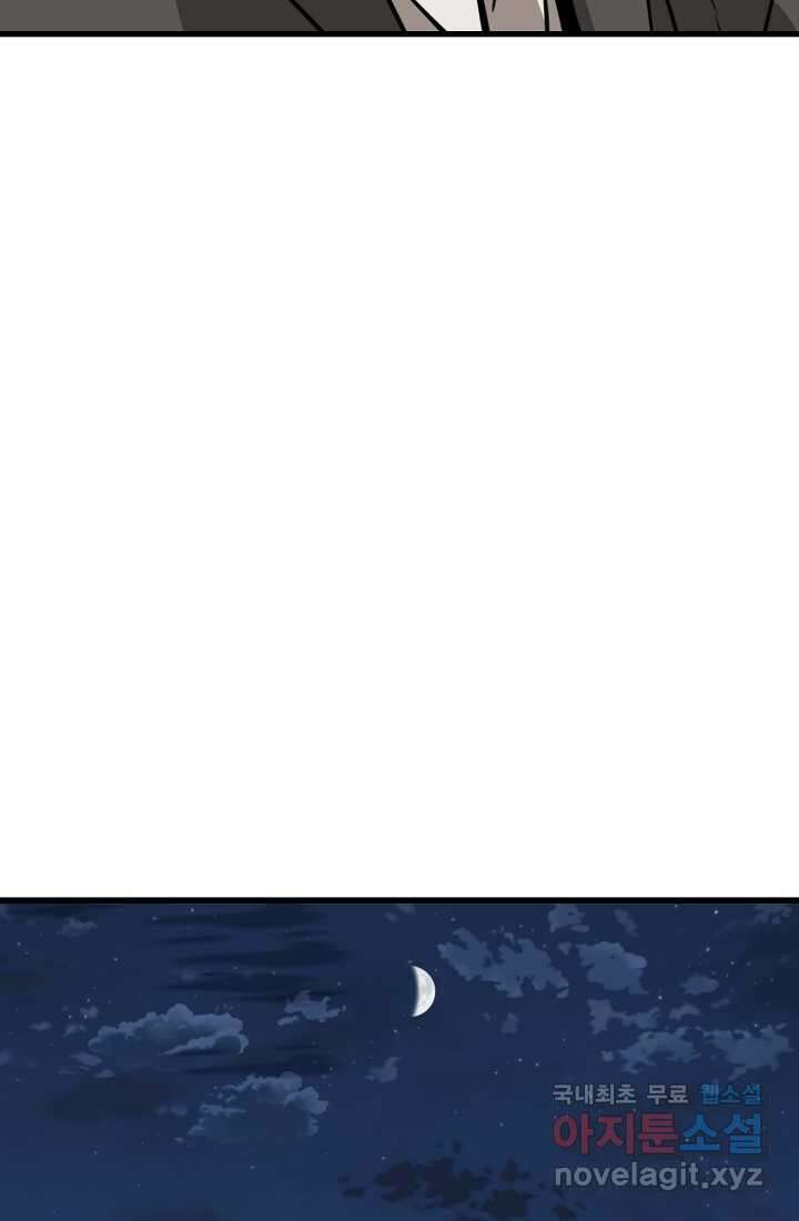 언데드킹 443화 왕의 이름 2 24
