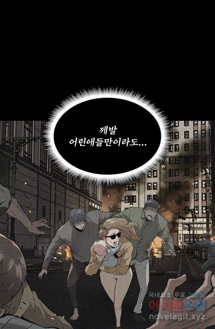 언데드킹 443화 왕의 이름 2 28