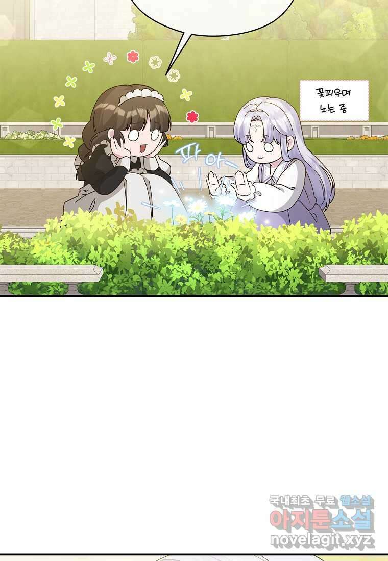 후원에 핀 제비꽃 45화 4