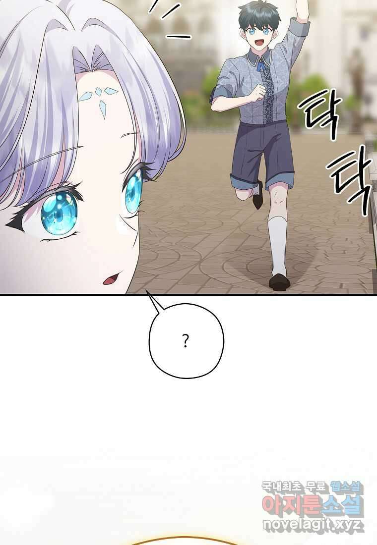 후원에 핀 제비꽃 45화 10