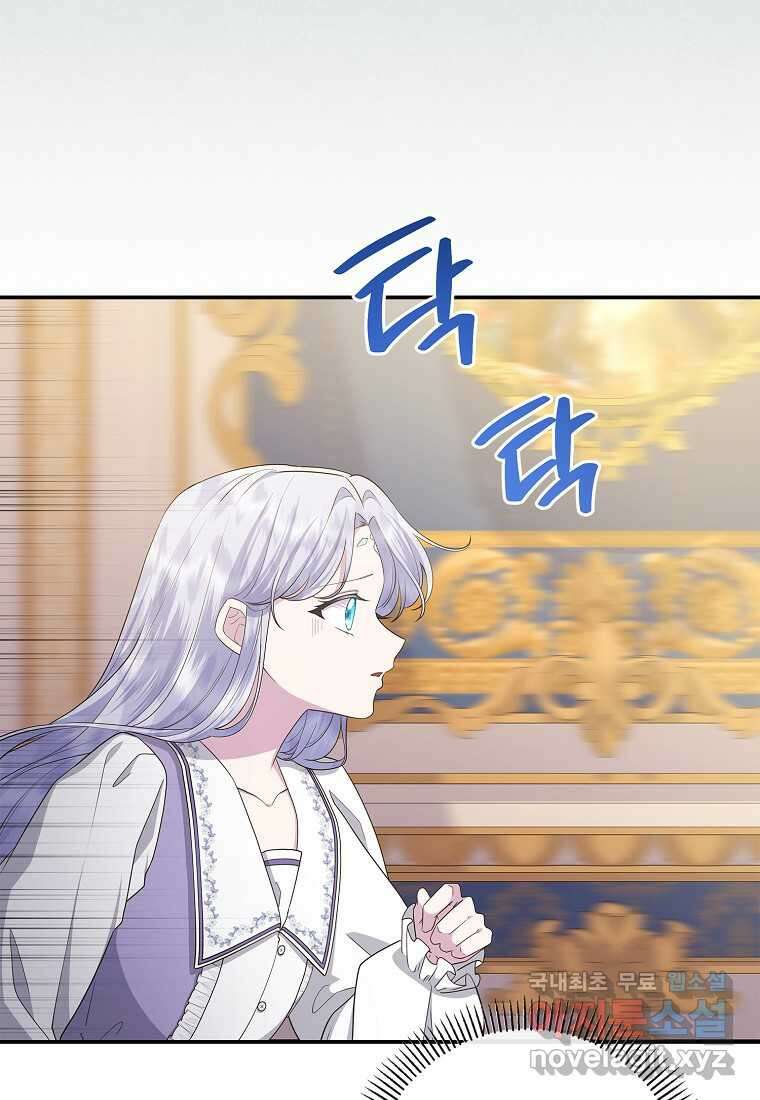 후원에 핀 제비꽃 45화 20