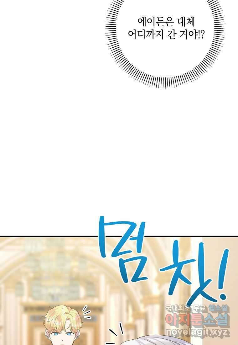 후원에 핀 제비꽃 45화 21