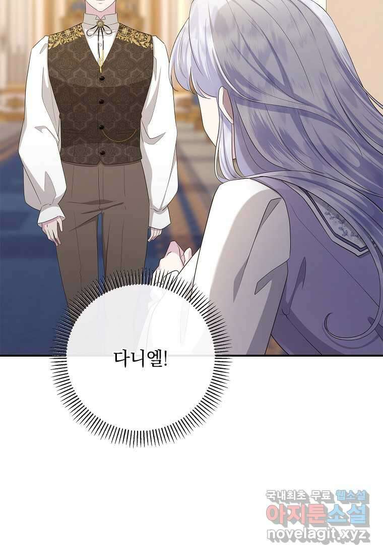 후원에 핀 제비꽃 45화 22