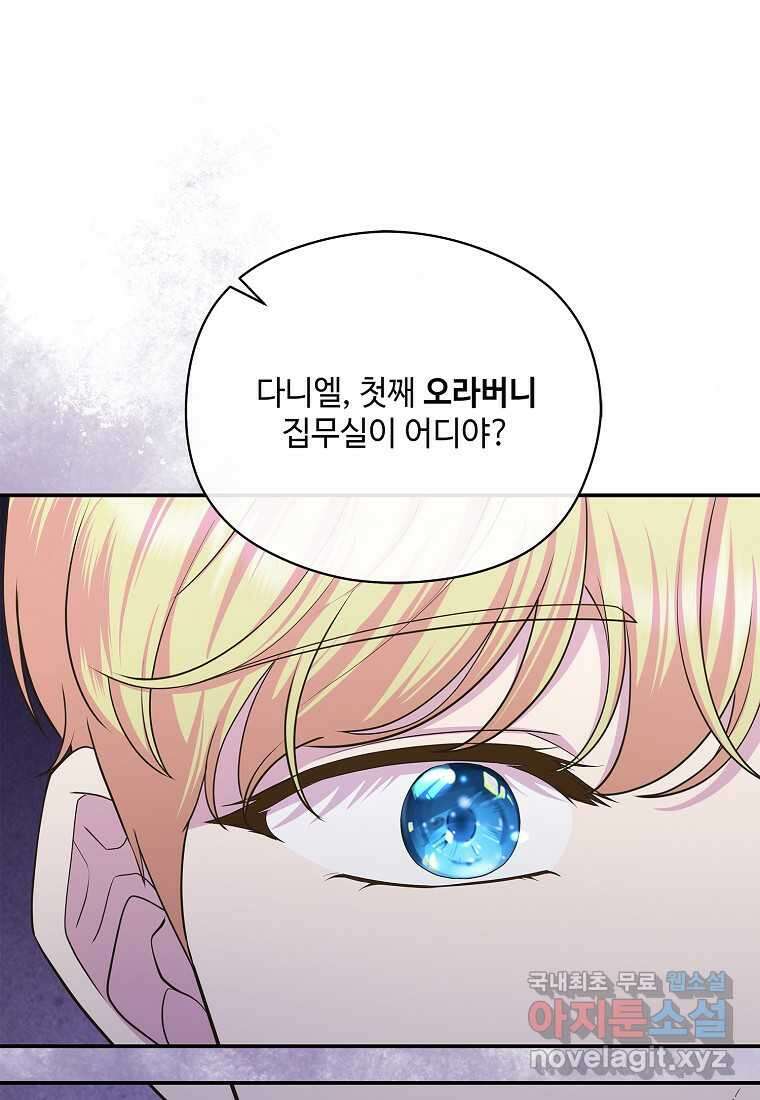 후원에 핀 제비꽃 45화 23