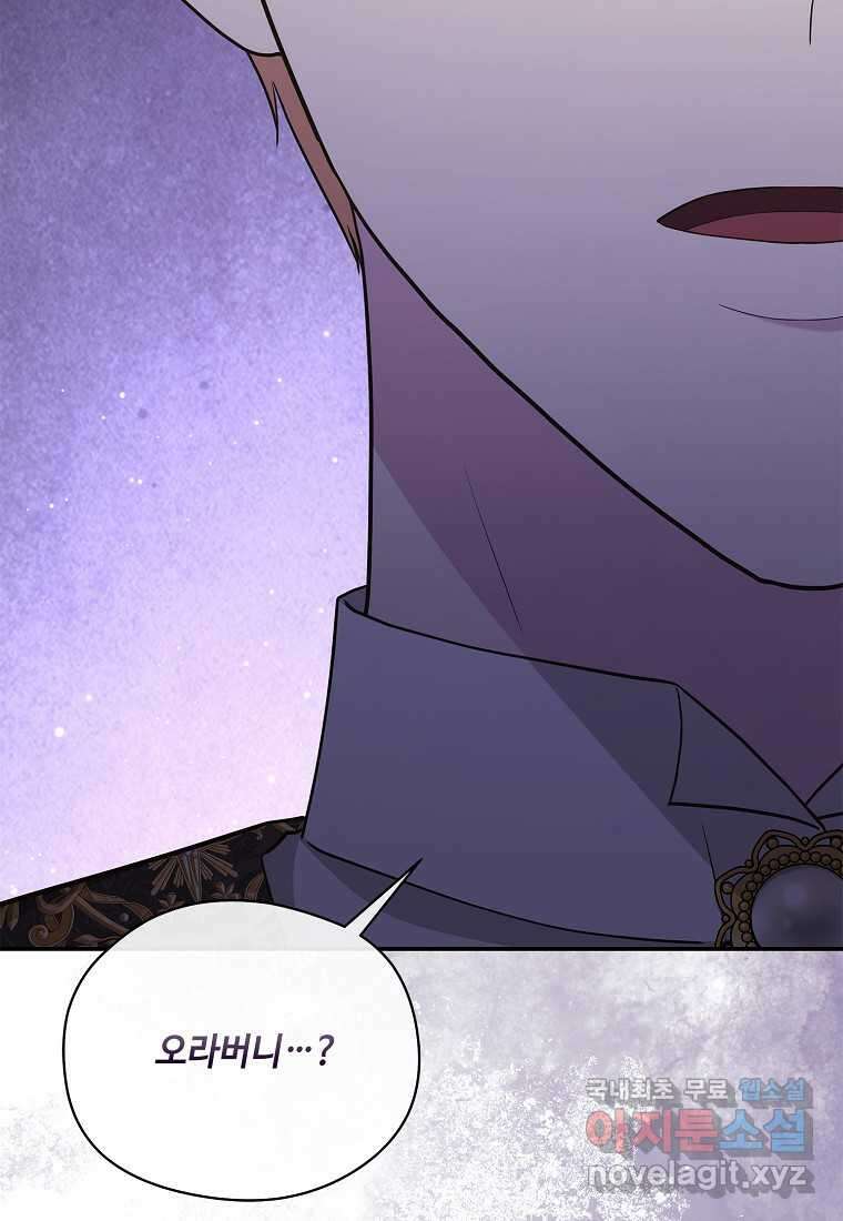 후원에 핀 제비꽃 45화 24