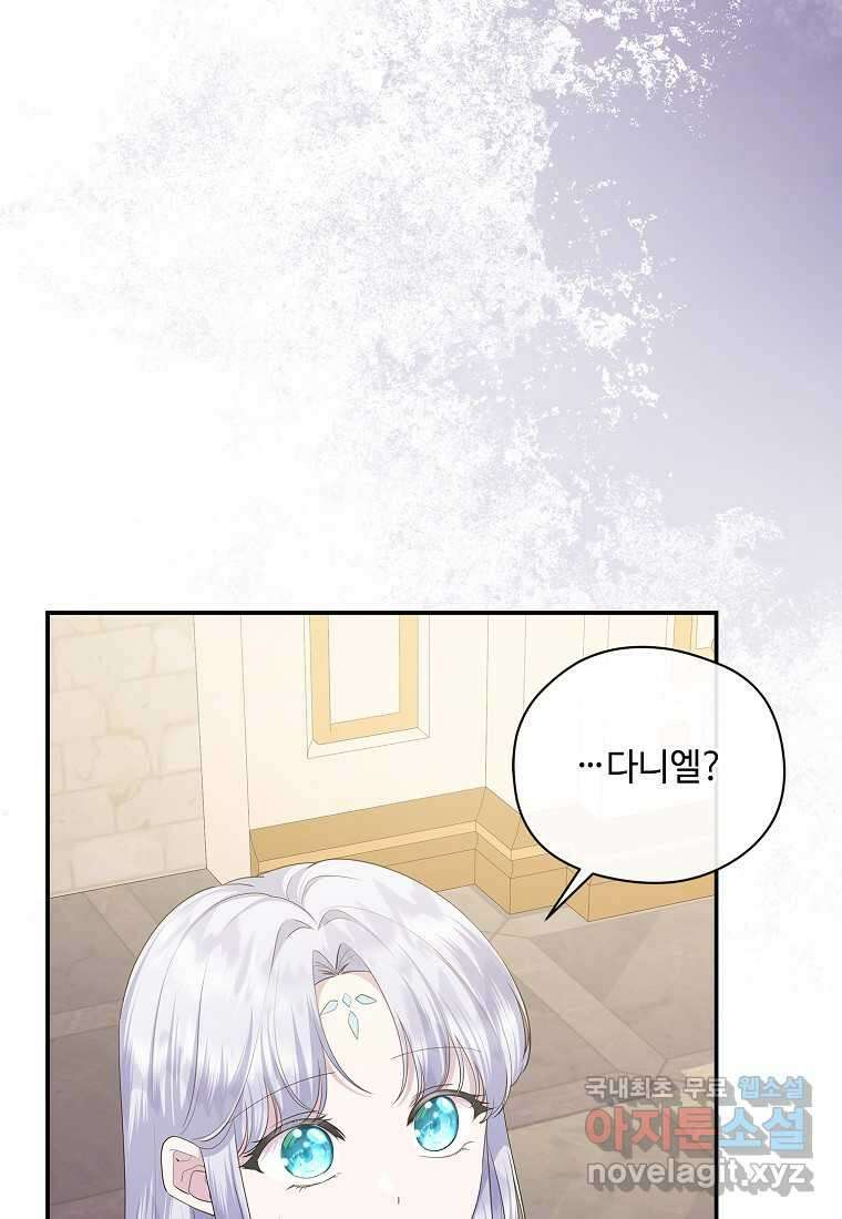 후원에 핀 제비꽃 45화 25