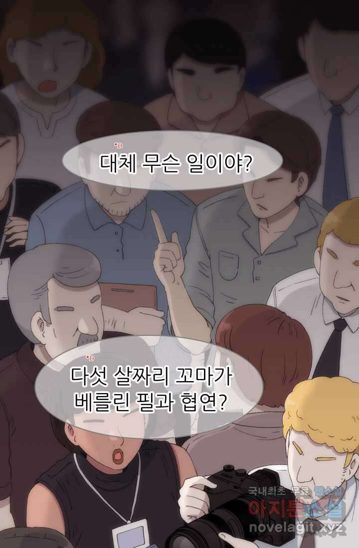 다시 태어난 베토벤 39화 1