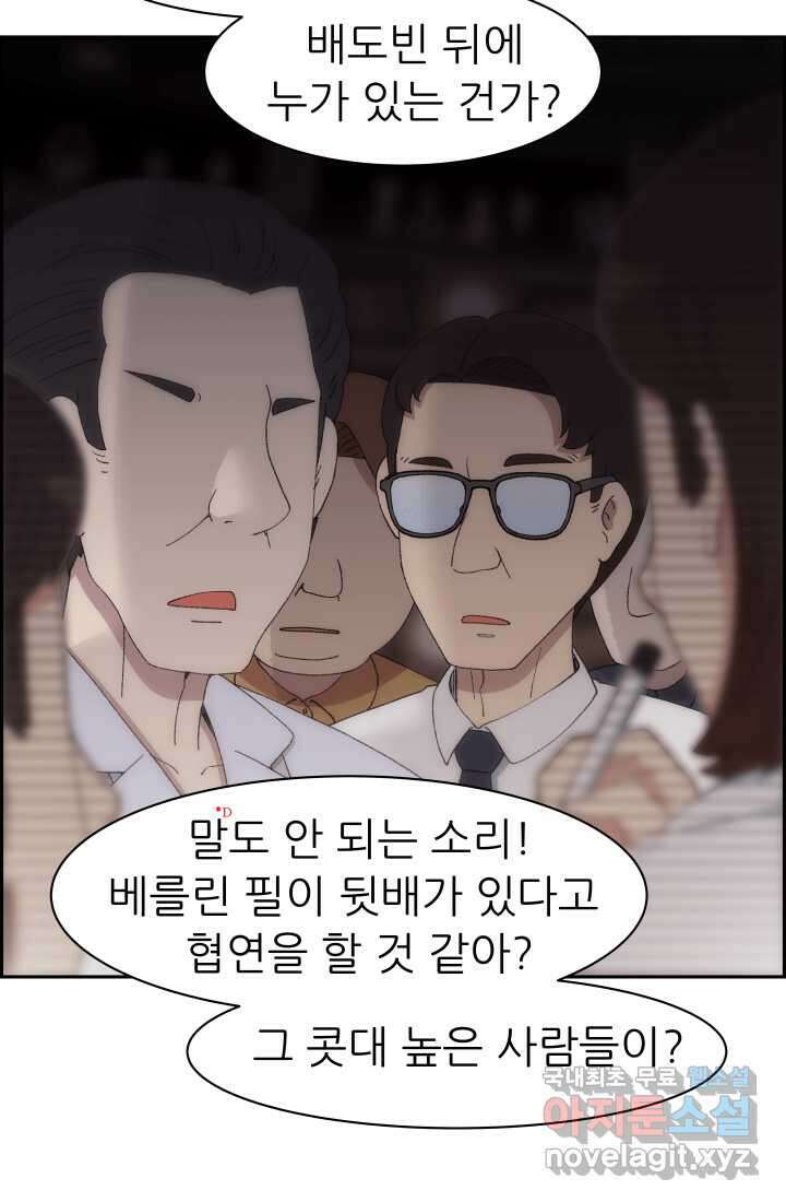 다시 태어난 베토벤 39화 3